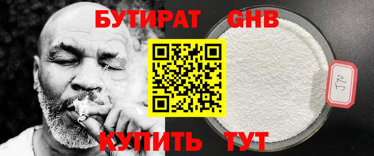 Городец  БУТИРАТ оксана  Вход с VPN 