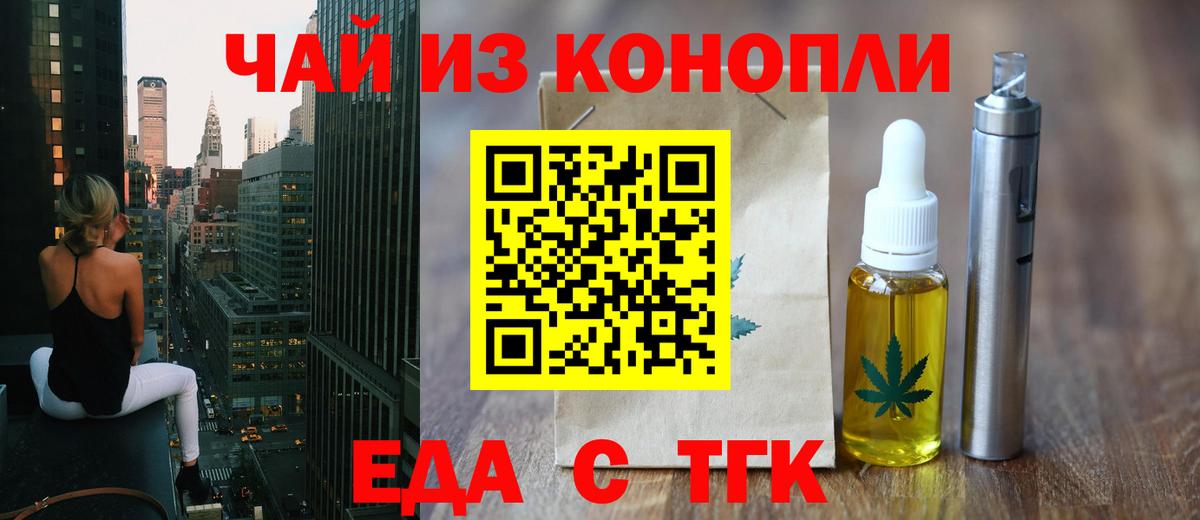 Городец  Еда ТГК марихуана  Вход с VPN 