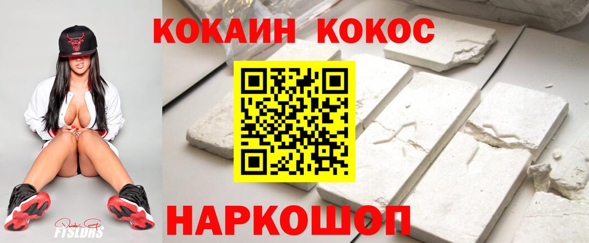 Cocaine 97%  Cocaine  Городец  Вход с VPN  Cocaine 97% 