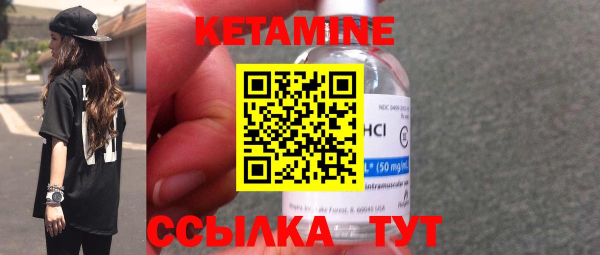 КЕТАМИН ketamine  Вход с VPN  Городец 