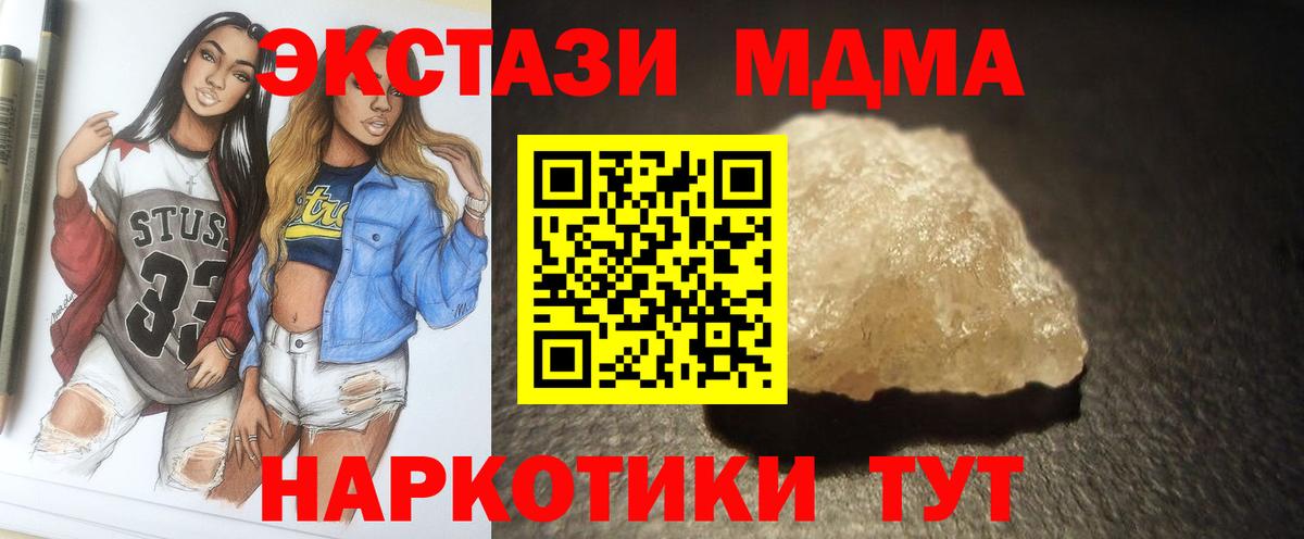 Городец  МДМА crystal  Вход с VPN  МДМА  МДМА кристаллы 