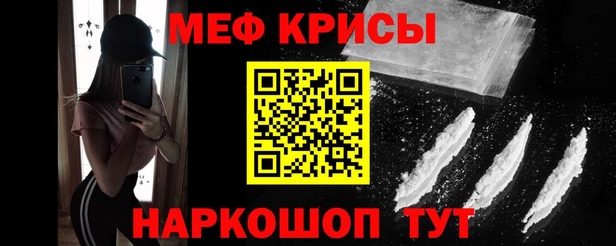Мефедрон кристаллы Городец