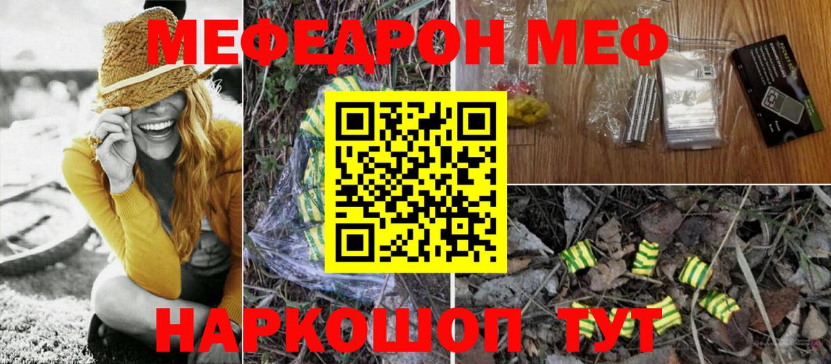 Мефедрон 4 MMC  Вход с VPN  Городец  Мефедрон мука 
