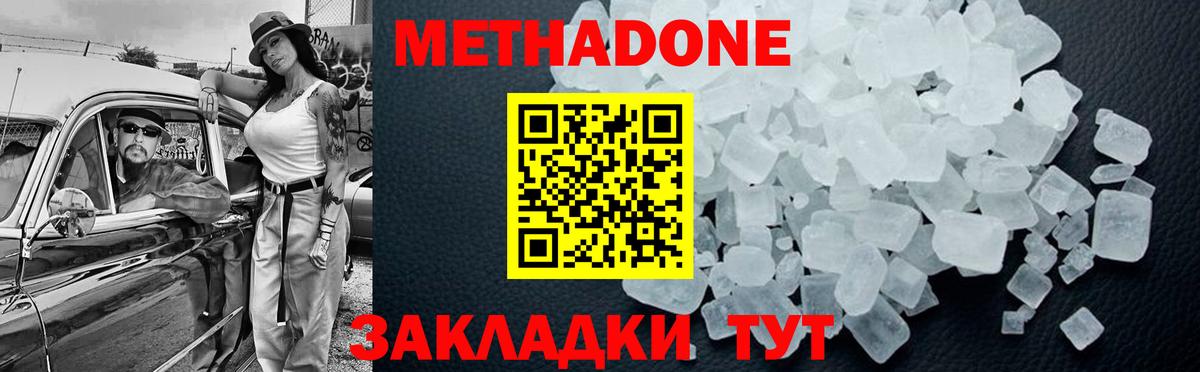 МЕТАДОН VHQ  МЕТАДОН methadone  ссылка на мегу зеркало  Городец  Вход с VPN 