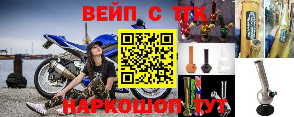 ТГК концентрат  как найти закладки  Вход с VPN  Городец  Дистиллят ТГК THC oil 