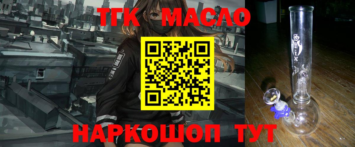 Дистиллят ТГК вейп Городец